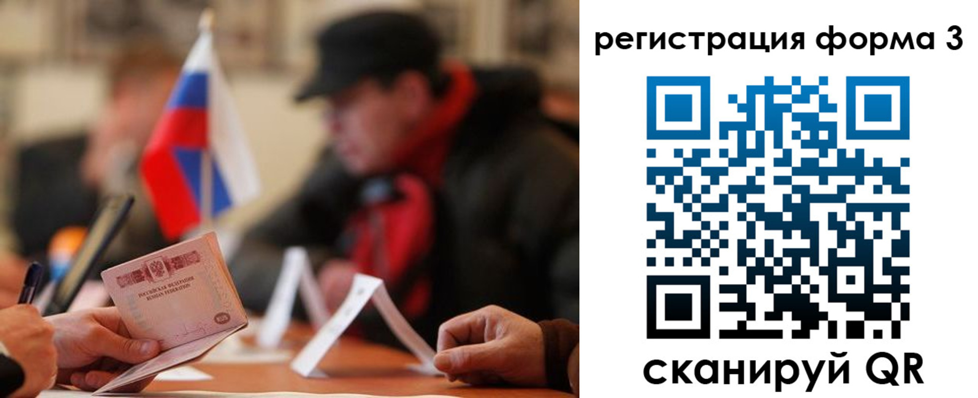 прописка 2025 в Грязовце