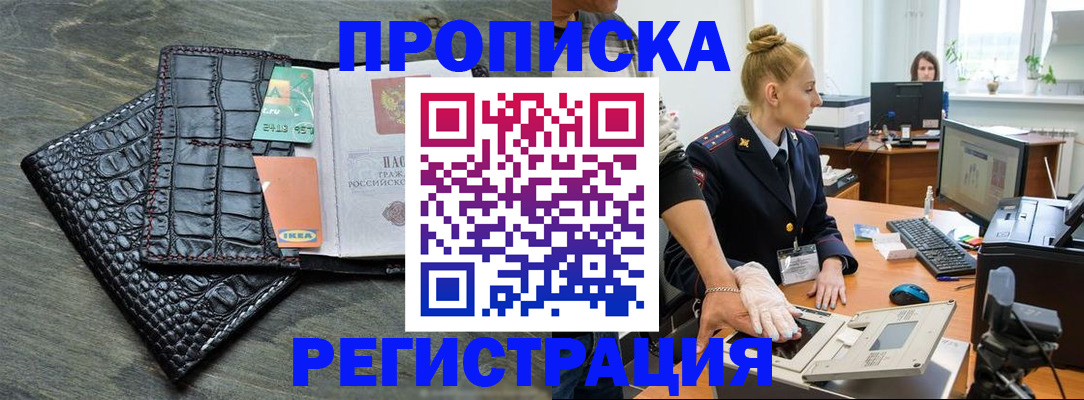 временная прописка в Грязовце