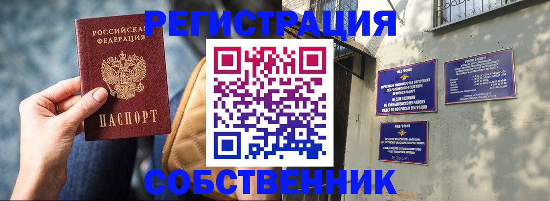 временная регистрация в квартире в Грязовце